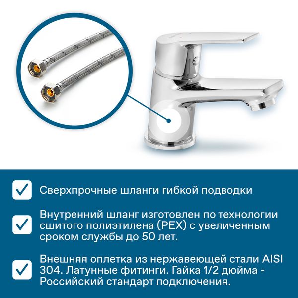 Смеситель для раковины Сантек Венга WH5A02003C001, хром