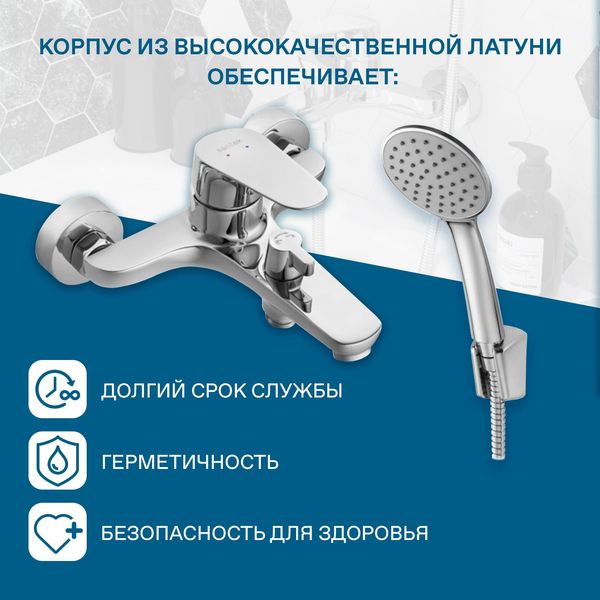 Смеситель для ванны Сантек Форт WH5A10004C001, короткий излив, с аксессуарами, хром
