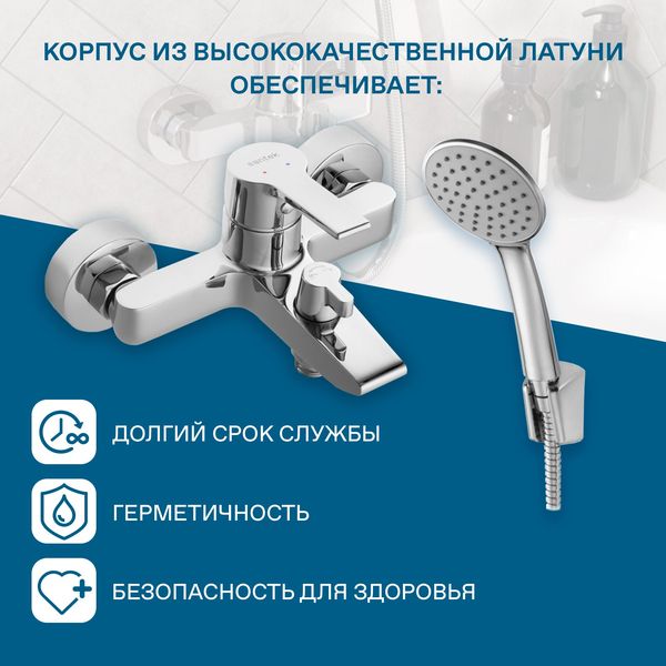 Смеситель для ванны Сантек Найра WH5A10001C001, короткий излив, с аксессуарами, хром
