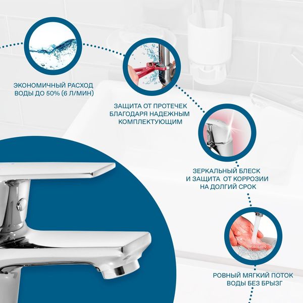 Смеситель для раковины Сантек Венга WH5A02003C001, хром