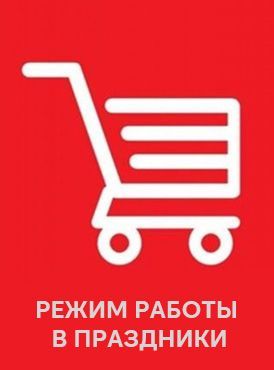 Магазин распродаж