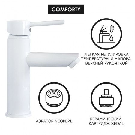 Comforty. Смеситель для раковины, картридж 35 мм, белый, FC018A-CKBT