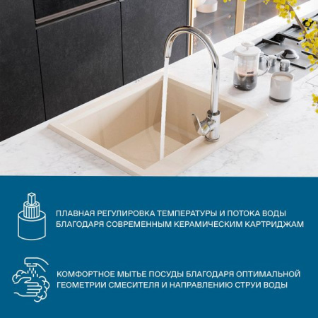 Смеситель для кухни Сантек Линдос WH5A41008C001 хром