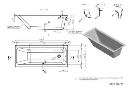 Ванна акриловая прямоугольная Cersanit CREA 170x70 белая 64870
