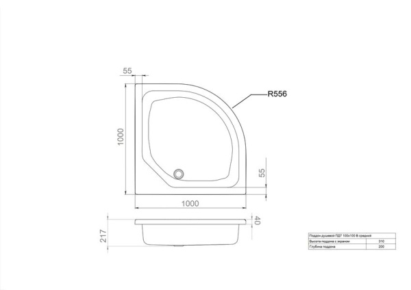Поддон душевой Тритон ПД7 средней глубины 1/4 круга 100х100 в комплекте Поддон душевой Тритон ПД7 средней глубины 1/4 круга 100х100 в комплекте