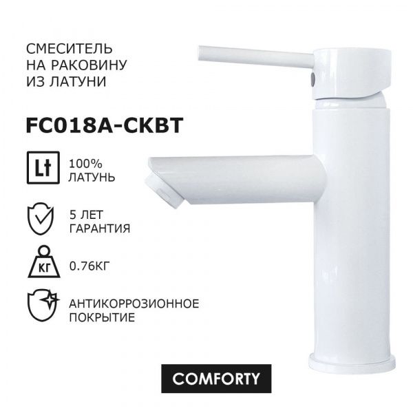 Comforty. Смеситель для раковины, картридж 35 мм, белый, FC018A-CKBT