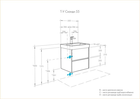 Тумба-умывальник Акватон Сканди 55 белый матовый/белый глянец 1A251701SD010 с раковиной Адриана-55