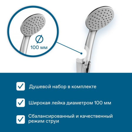Смеситель для ванны Сантек Марион WH5A10006C001, короткий излив, с аксессуарами, хром