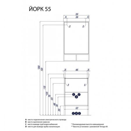 Акватон. Тумба под раковину Йорк 55 1A170501YOAV0 белый/ясень фабрик