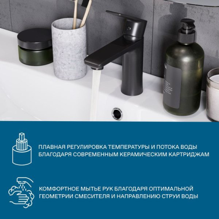 Смеситель для раковины Сантек Арма WH5A02007N001 чёрный матовый