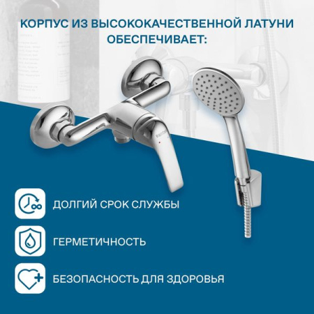 Смеситель для душа Сантек Нико WH5A20005C001, с аксессуарами, хром