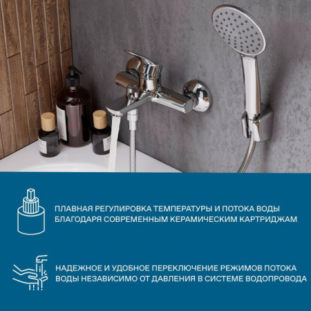Смеситель для ванны Сантек Марион WH5A10006C001, короткий излив, с аксессуарами, хром