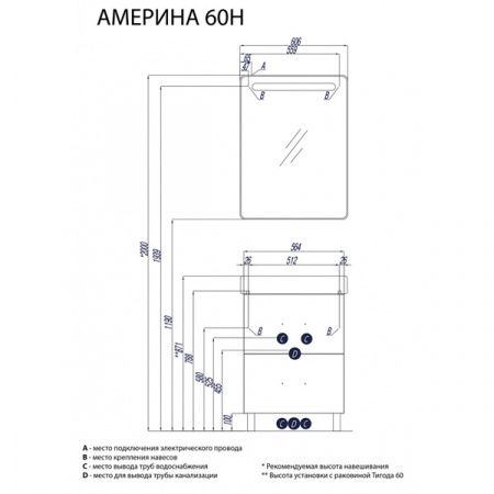 Акватон. Напольная тумба под раковину Америна 60 Н 1A169201AM010 белая