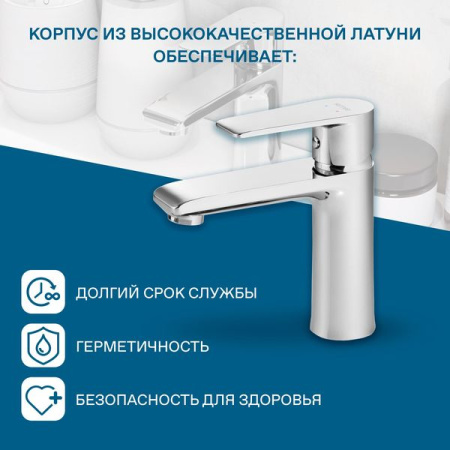 Смеситель для раковины Сантек Арма WH5A02007C001 хром