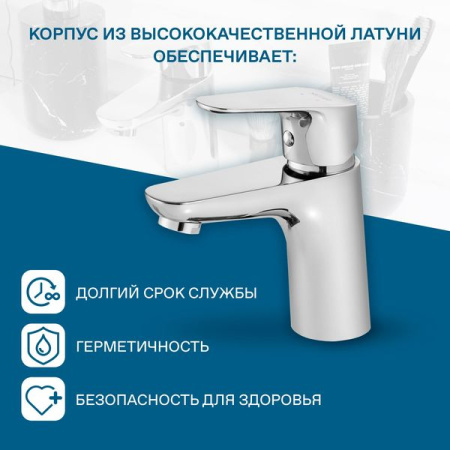 Смеситель для раковины Сантек Форт WH5A02004C001 хром