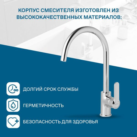 Смеситель для кухни Сантек Линдос WH5A41008C001 хром