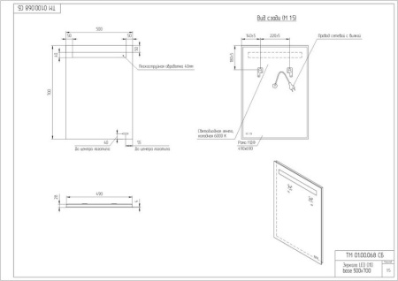 Зеркало Cersanit LED 010 base 50*70, с подсветкой, KN-LU-LED010*50-b-Os