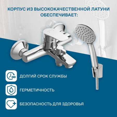 Смеситель для ванны Сантек Марион WH5A10006C001, короткий излив, с аксессуарами, хром