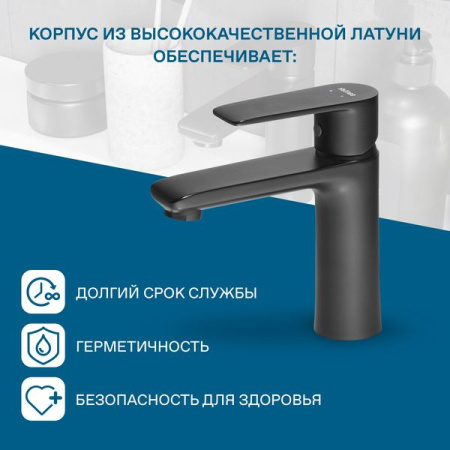 Смеситель для раковины Сантек Арма WH5A02007N001 чёрный матовый