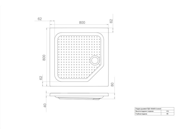 Поддон душевой Тритон ПД21 низкий квадрат 80х80 в комплекте Поддон душевой Тритон ПД21 низкий квадрат 80х80 в комплекте