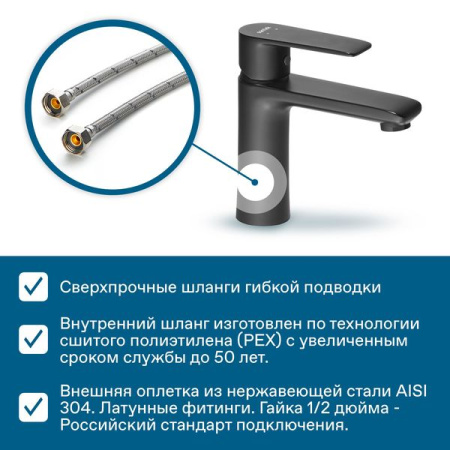 Смеситель для раковины Сантек Арма WH5A02007N001 чёрный матовый