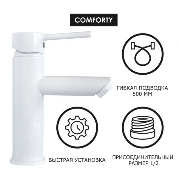 Comforty. Смеситель для раковины, картридж 35 мм, белый, FC018A-CKBT