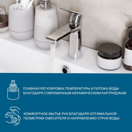 Смеситель для раковины Сантек Арма WH5A02007C001 хром