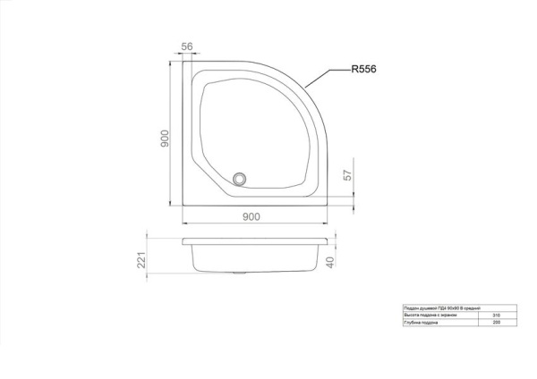 Поддон душевой Тритон ПД4 средней глубины 1/4 круга 90*90 в комплекте Поддон душевой Тритон ПД4 средней глубины 1/4 круга 90*90 в комплекте