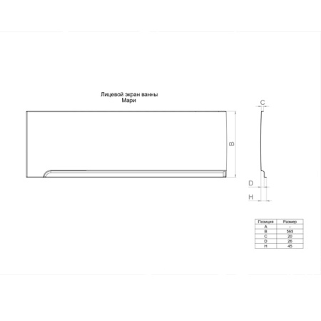 Экран фронтальный для акриловых ванн Тритон Мари левая